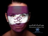 قناة المرأة العربية -- يوم المرأة العالمي