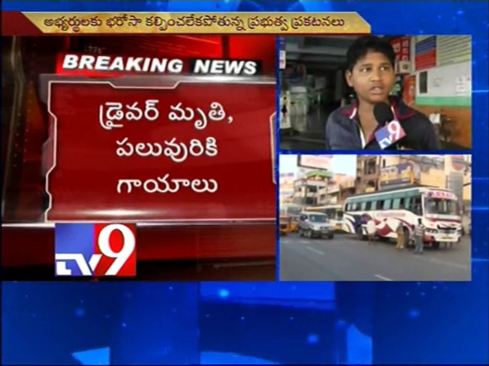 RTC strike hit students hard