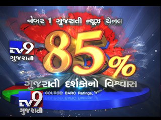 Anti-Corruption Bureau office to turn 'hi tech' - Tv9 Gujarati