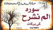 Surah Alam Nashrah Ki Barkat Part-01 - Hakeem Tariq Mehmmod Ubqari