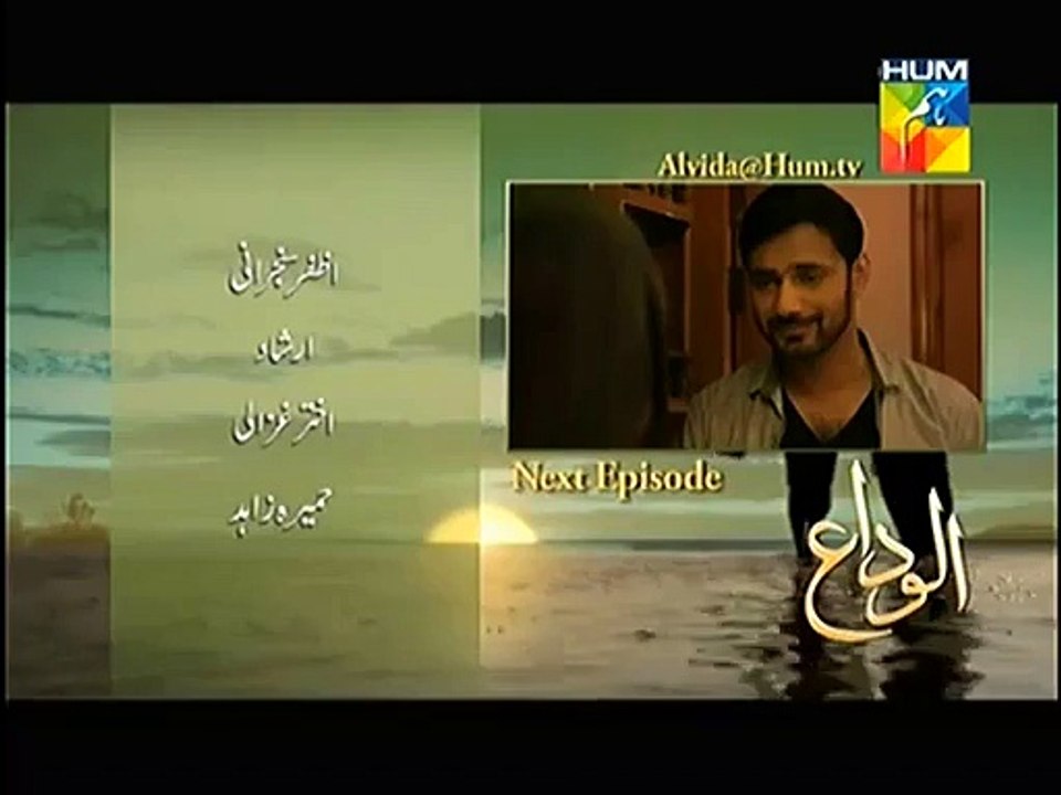 Alvida ep19 promo