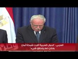 العربي: الدول العربية أقرت شبكة أمان 