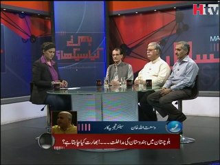 Hum Nay Kya Seekha Episode 60 Video 3 -HTV