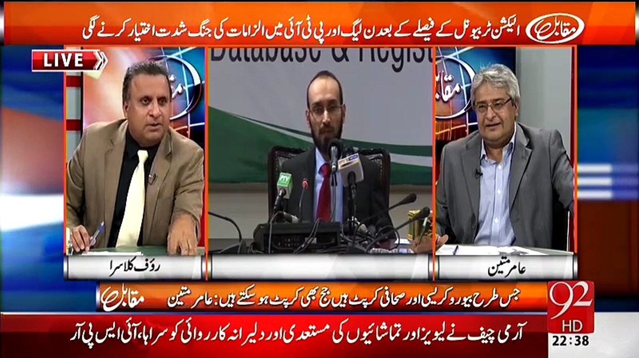 Nawaz Shairf thinks that Ch. Nisar & Chairman NADRA are betraying PMLN & Supporting Imran Khan - Rauf Klasra