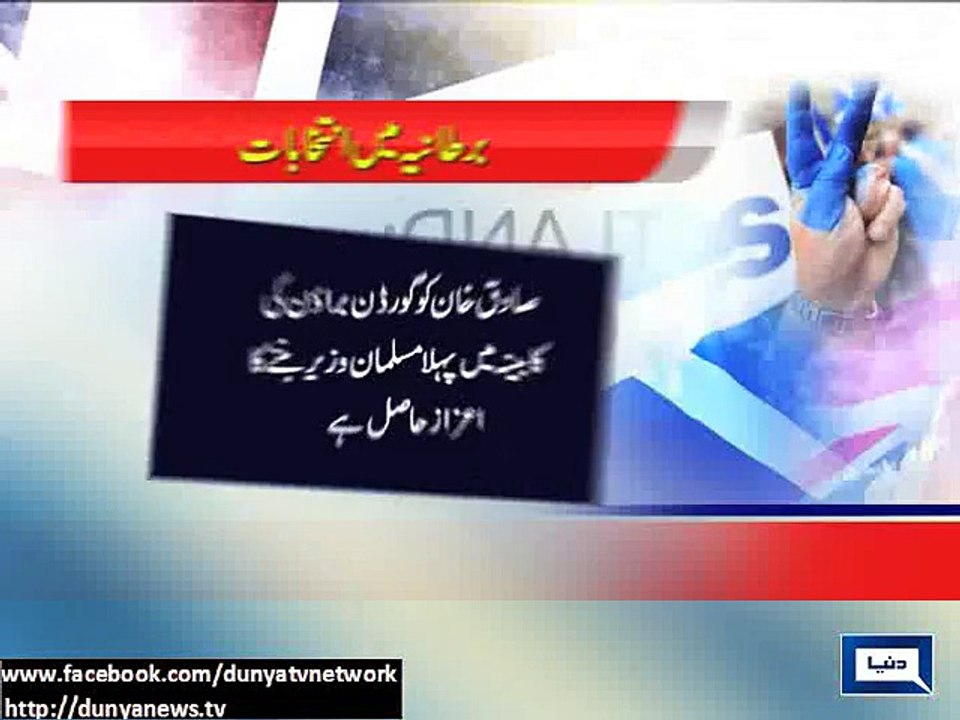 Dunya News - Pakistan-born British politicians taking part in UK elections