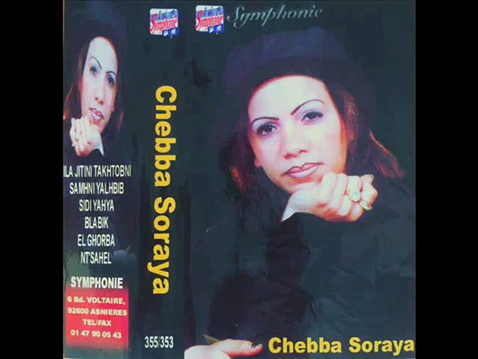 Cheba Soraya - Album Ila Jitini Takhtobni [ FACE A ]
