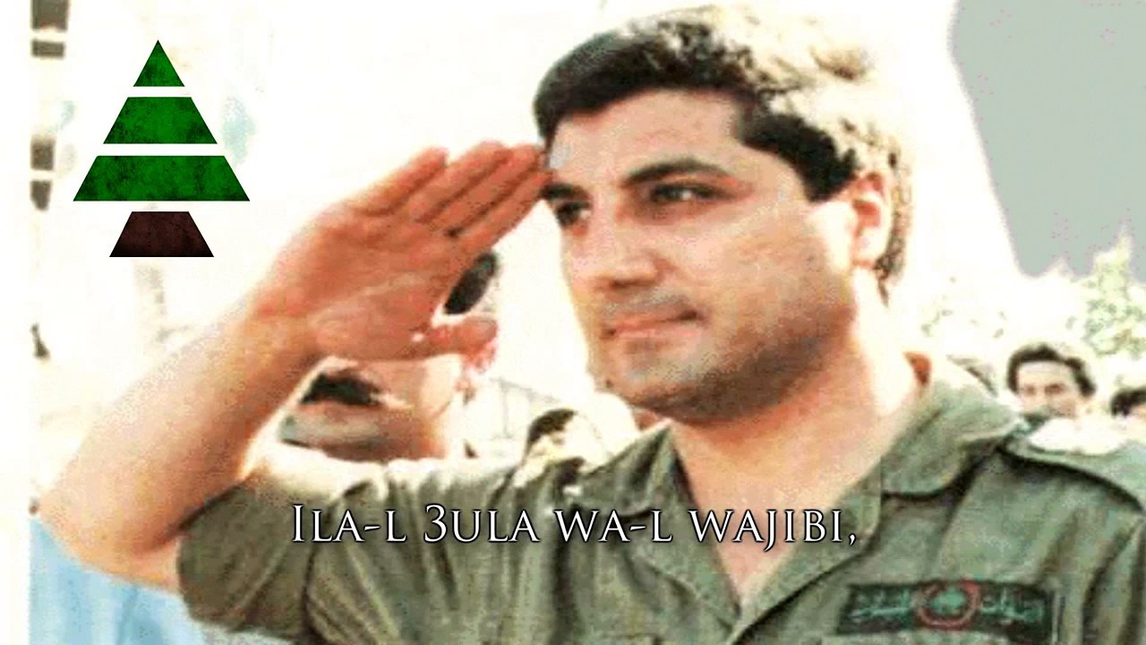 Anthem of the Lebanese Phalanges (نشيد الكتائب اللبنانية) - Kataeb Party (الكتائب اللبنانية)