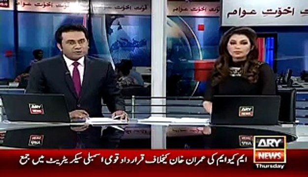 MQM Submits Resolution against Imran Khan in National Assembly for Using Abusive Language Against Pakistan Army