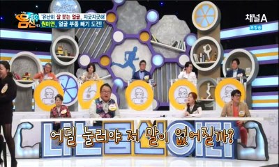 나는 몸신이다.E20.150506-2