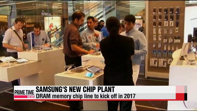 Samsung Electronics' massive chip production to kick off in 2017