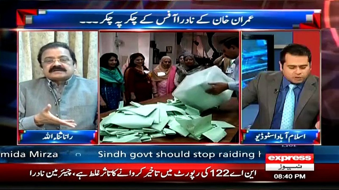 Asad Umer Challenges Govt and Rana Sana Ullah over His Allegation of Gen. Pasha Involvement in PTI Sit-in -