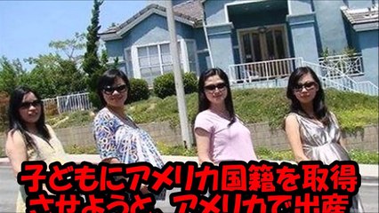 【増える中国人】アメリカで一斉捜査！？海外で子供を産む“出産ツアー”の実態と問題点！！