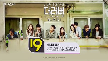 더 러버 (5회).05.07(목).