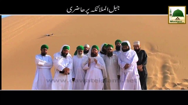 Short Clip - Jabal-e-Malaika Par Hazri - Haji Abdul Habib Attari