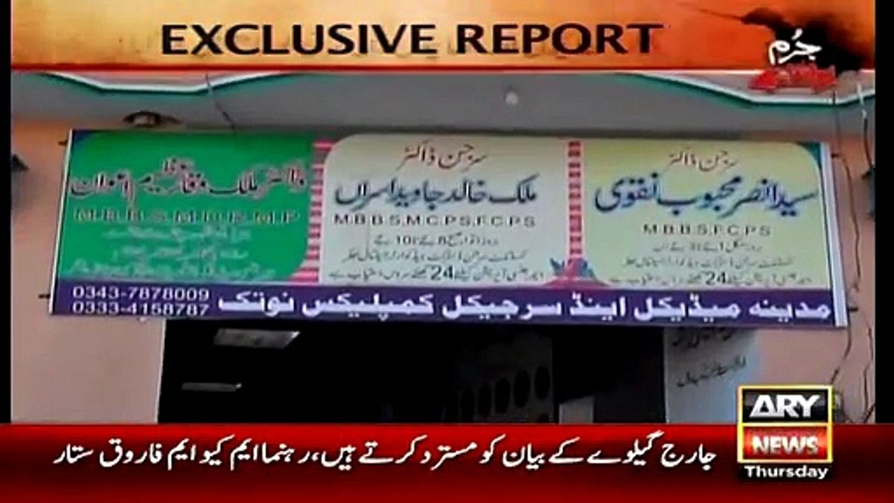 Jurm Bolta Hai ~ 7th May 2015 - Live Pak News