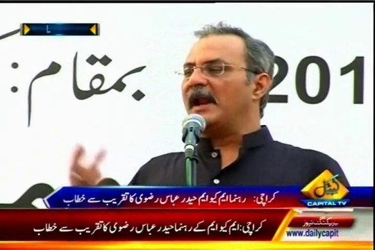 Haider Abbas Rizvi speech at MQM protest against baseless allegations of George Galloway