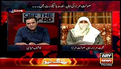 Exclusive Interview With Nighat Mirza (Wife Of Saulat Mirza) - 7th May 2015