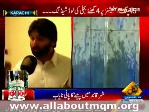 MQM MPA Yousuf Shahwani talkabout water crisis in Karachi
