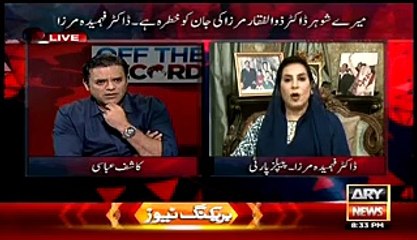 Recent Condition Par Fehmida Mirza Ki Zabardst Poetry