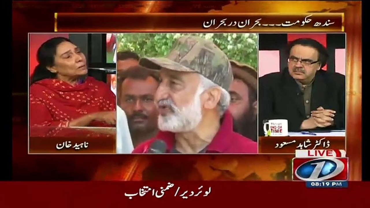 Zulfiqar Mirza Zardari Sahab Se Zayda Bibi Ko Support Karte The..Naheed Khan