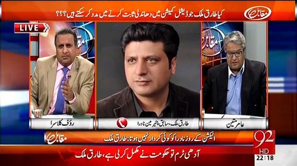 I will record my statement via video link if Judciail Commission summons me - Ex Chairman NADRA Tariq Malik