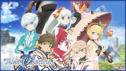テイルズ オブ ゼスティリア │ Tales of Zestiria 【PS3】 -  Intro