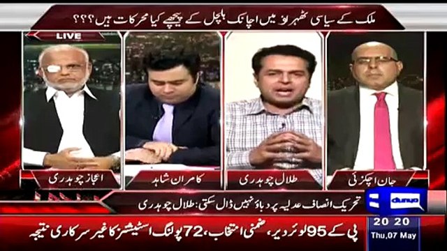 Imran Khan Nay Nadra Ke Chairman Ke Bayan Per Abhi Tak Maafi Kyun Nahi Mangi, Kiya Inka Zameer Murda hai.Talal Chaudhary