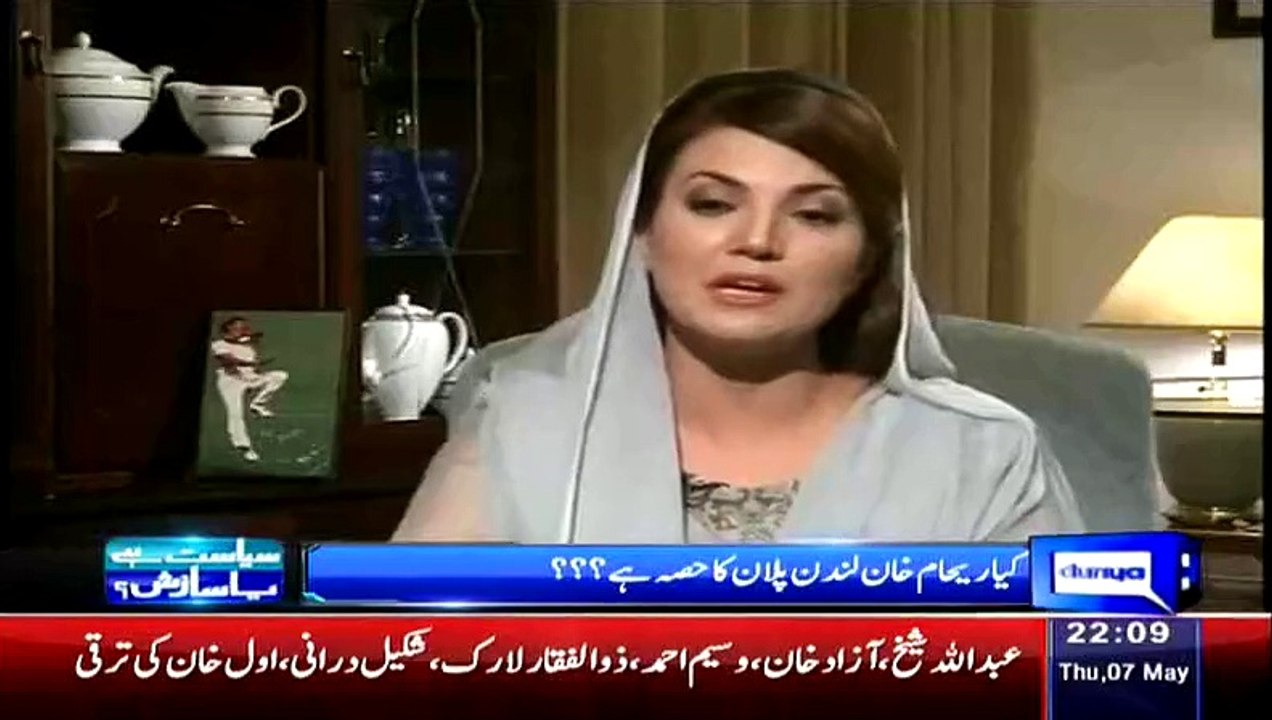 Ye Jo Hazaron Lakhon Ki Tadad Main Imran Se Muhabbat Karty Hain Agar Jaan Jaen Ke Imran Kitnay Achay Hain To Kitna Aur Pyar Karengay! Reham Khan