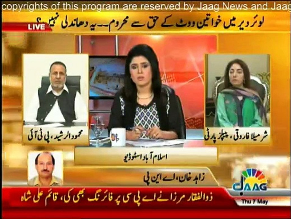 Islamabad Say - 7th May 2015