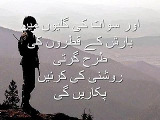 Shaheed Ki Maa Roya Nahi Karti - Pakistan Army