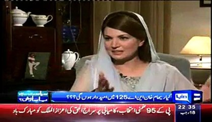 Kiya Reham Khan Ko NA-125 Ki Seat Offer hui HAi. Watch Her Answer
