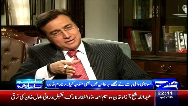 Kiya Reham Khan London Plan Ka hissa Hain..