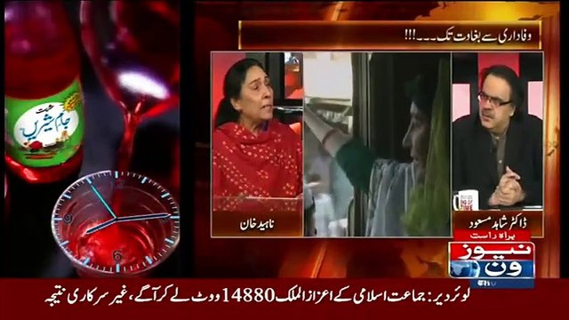 Naheed Khan - Bibi Ki Koi Wasihat Nahi Hai...