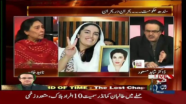 ▶ Naheed Khan Blasted On Asif Ali Zardari