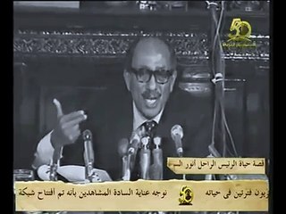 الرئيس المصري السادات يسخر من القذافي