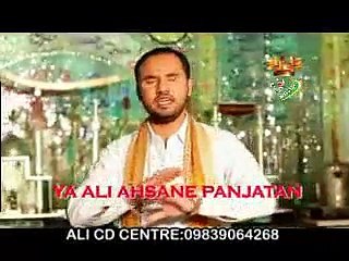 Ali Raza Irani l Ek Sajda l New Manqabat 2015 2016