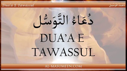 Dua Tawassul - Hussain Ghareeb [HD]