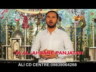 Ali Raza Irani l Tu Ehsaan l New Manqabat 2015 2016