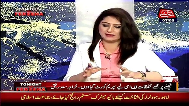 Khawaja Saad Rafiq Pervez Musharraf Ke Baare Mein Apne Ghalat Alfat Par Sharminda Ho Gaya