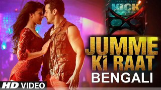 Jumme Ki Raat( Bengali Version Audio Remix Song ) Kick Salman Khan