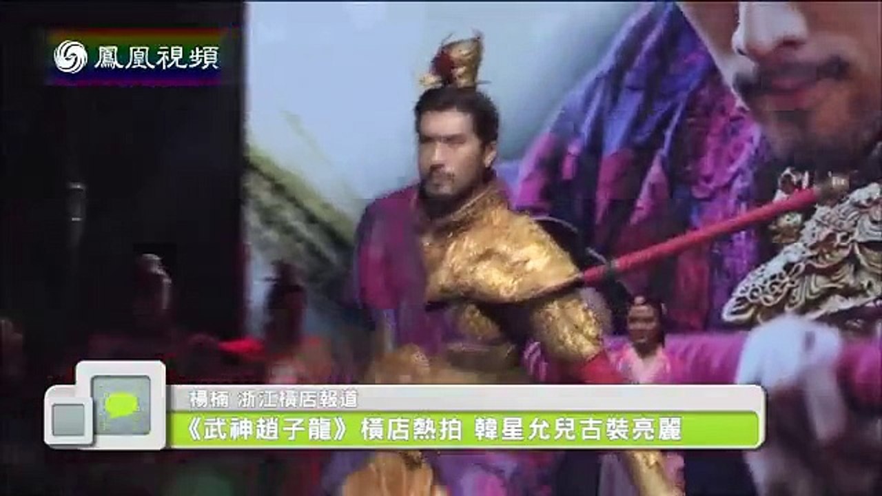20150507 娱乐快报 《武神赵子龙》横店热拍 韩星允儿古装亮相