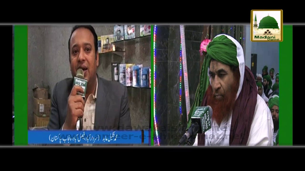 Ganay Sun Kar Mobile Lena - Short Bayan - Maulana Ilyas Qadri