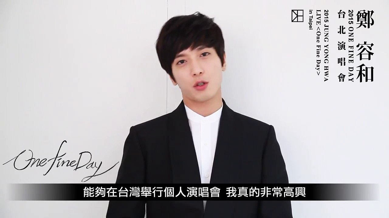 [CNB]20150504_YongHwa's message for JungYongHwa One Fine Day in Taipei