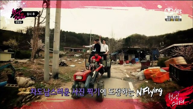 [CNB]_150506 MNet One Night Study NFlying EP8 - MinHyuk & JungShin Cut