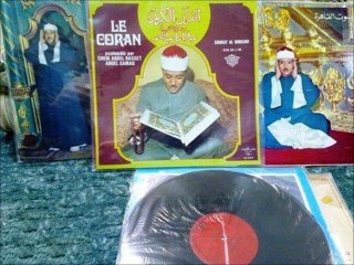 Abdelbasset Abdessamad عبد الباسط عبد الصمد