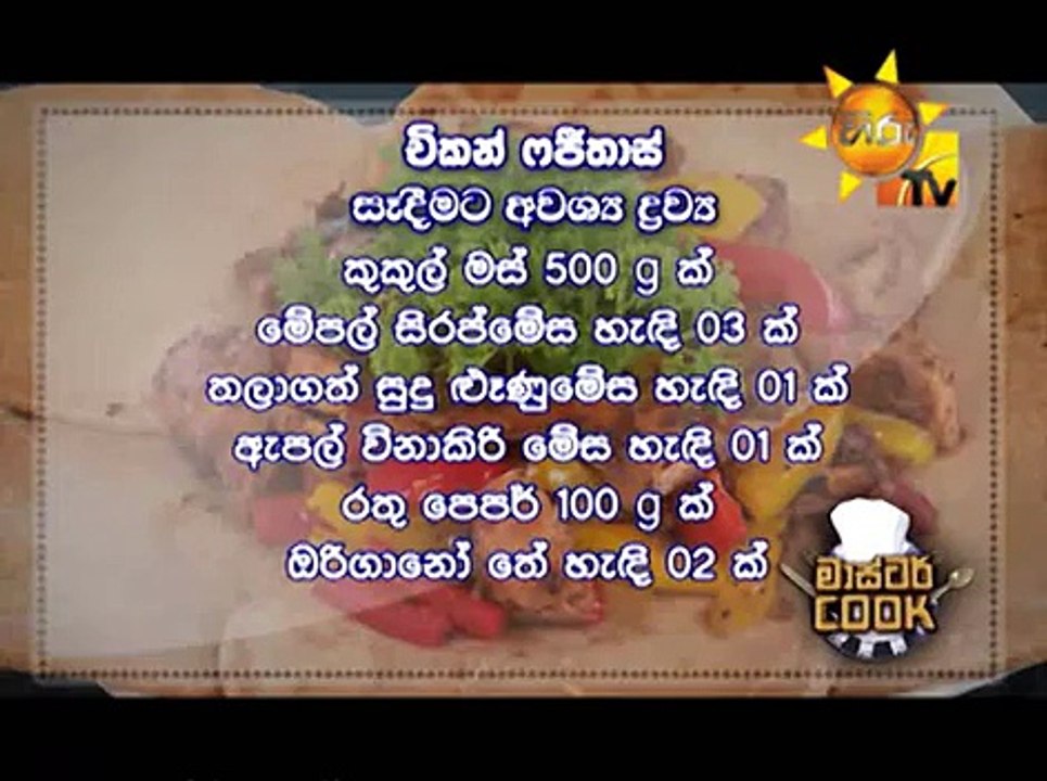 MASTER COOK Part 16