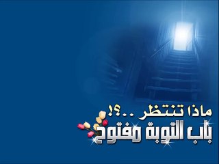 ذنوب الخلوات محمد المختار الشنقيطي