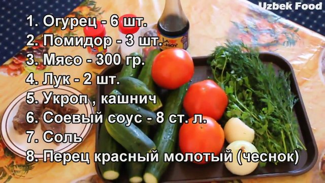Японский салат по Узбекски Japanese Salad Yaponskiy Salad Uzbek Food Узбекская кухня