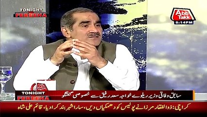 Khawaja Saad Rafique Ka Aitraf