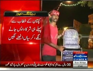 Karachi Imran Khan's NA246 Jalsa has been flop CHAIRS has been REMOVED from Jalsa